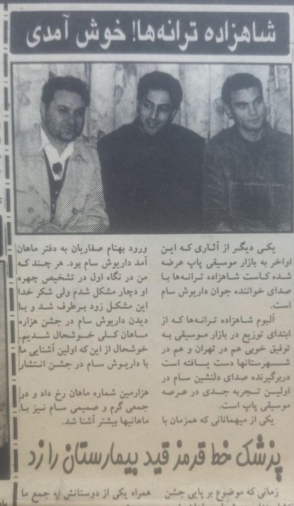 داریوش سام